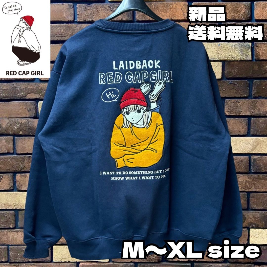 【RED CAP GIRL 裏起毛バック刺繍トレーナー】レッドキャップガール ルーズサイズ ゆったり スウェット メンズ レディース ユニセックス 男女兼用 ペアルック 新品未使用 RE25AW17 ネイビー 送料