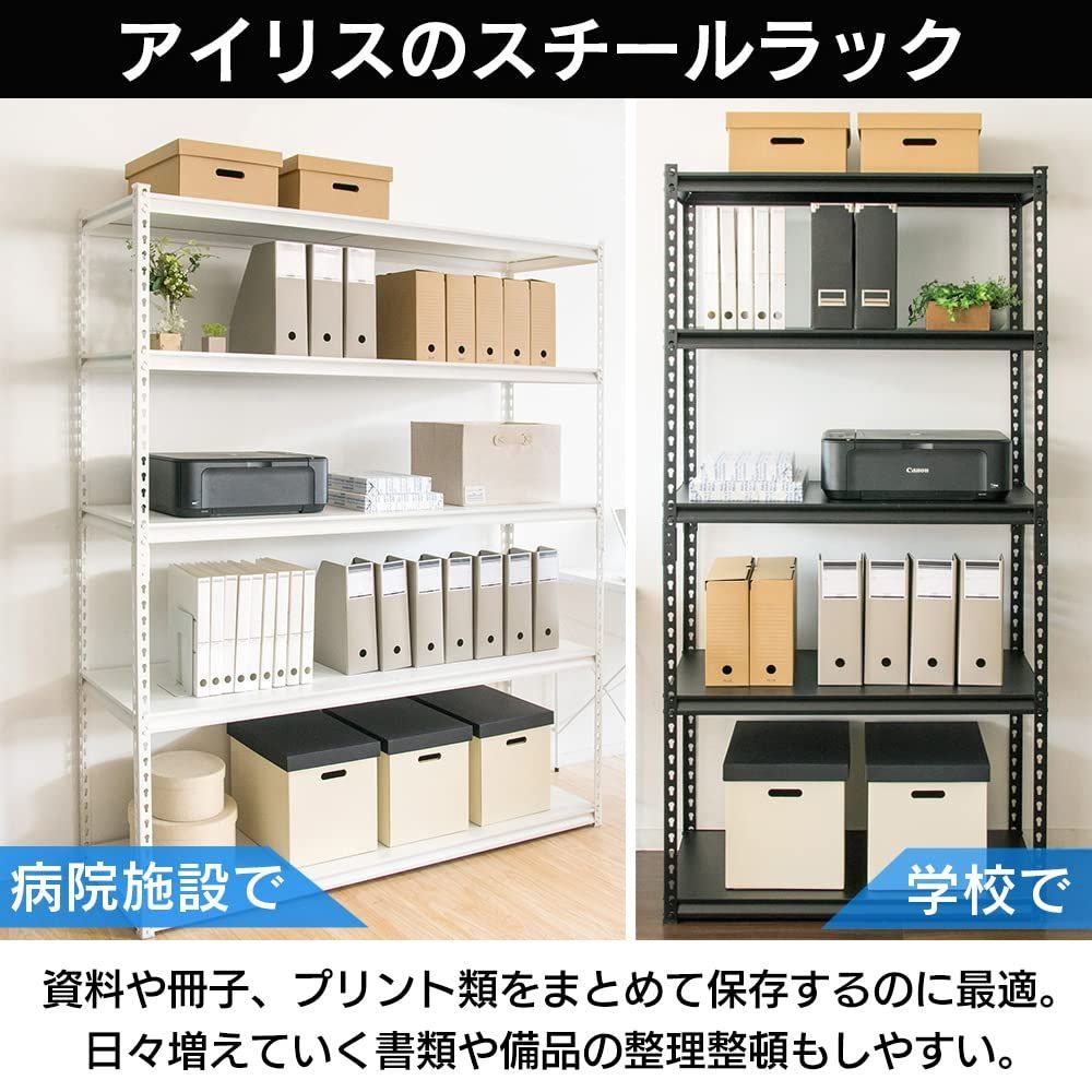 【新着商品】アイリスプラザ ラック スチールラック メタルラック 幅87.5cm 5段 STR-900 ブラック 幅約87.5×奥行約46×高さ約183 スチールラック メタルラック ラック 幅87.5 収納棚 幅75
