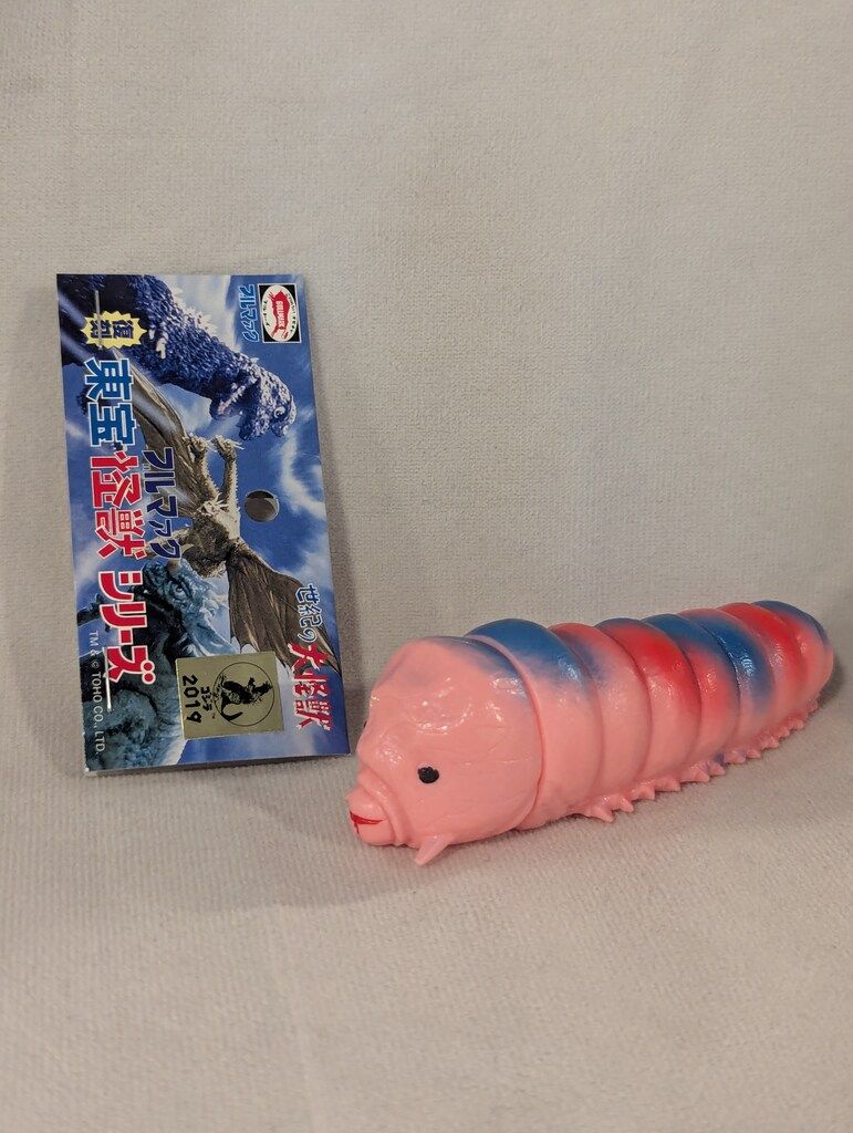 ブルマァク 復刻東宝怪獣シリーズ モスラ ミニモスラ幼虫(復刻版