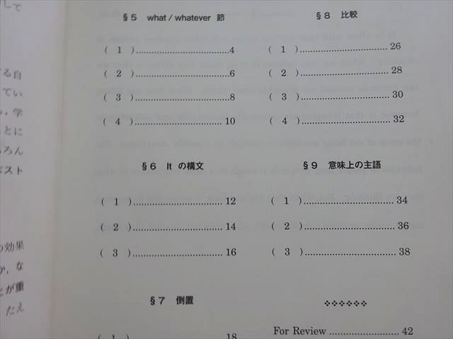 【久山先生の授業プリント、板書付き！】最難関・英語総合　2023 駿台 英語構文HA 通年セット 2023 前/後期 計2冊 佐山竹彦 ☆ 007S0B