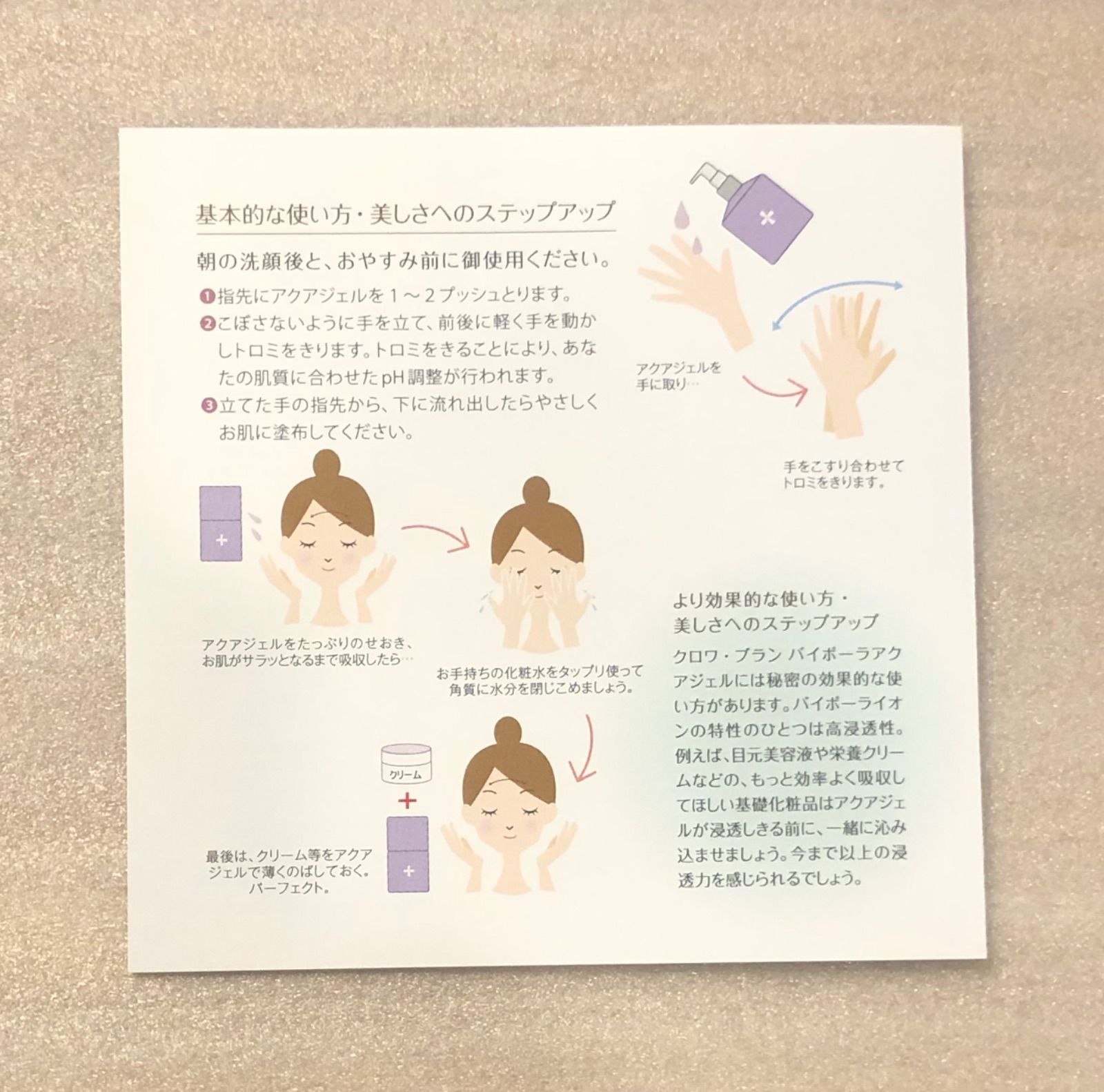 2本】クロワブラン バイポーラアクアジェル 100ml 2本 美容液  