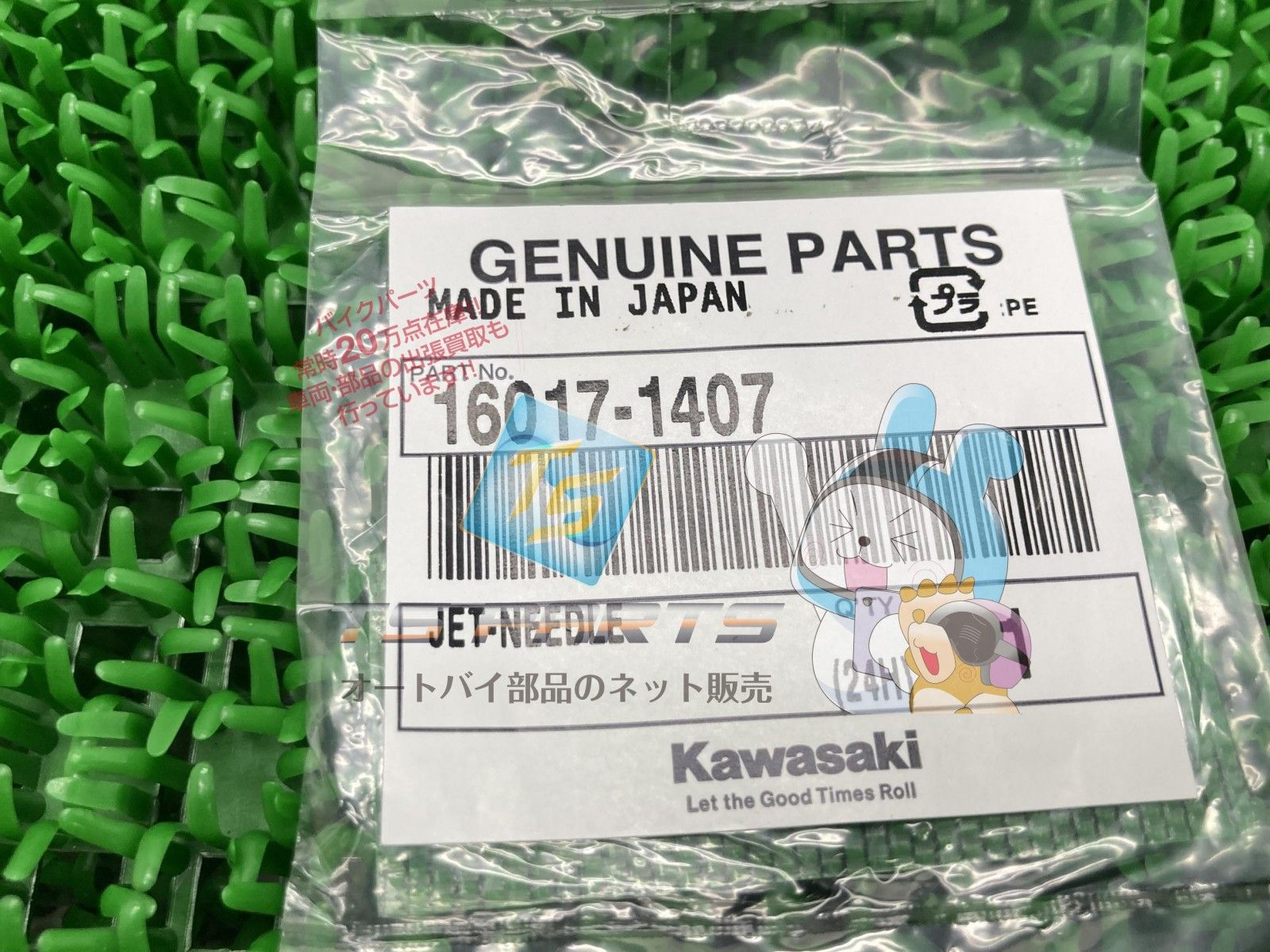 W650 ニードルジェット 在庫有 即納 カワサキ 純正 新品 バイク 部品