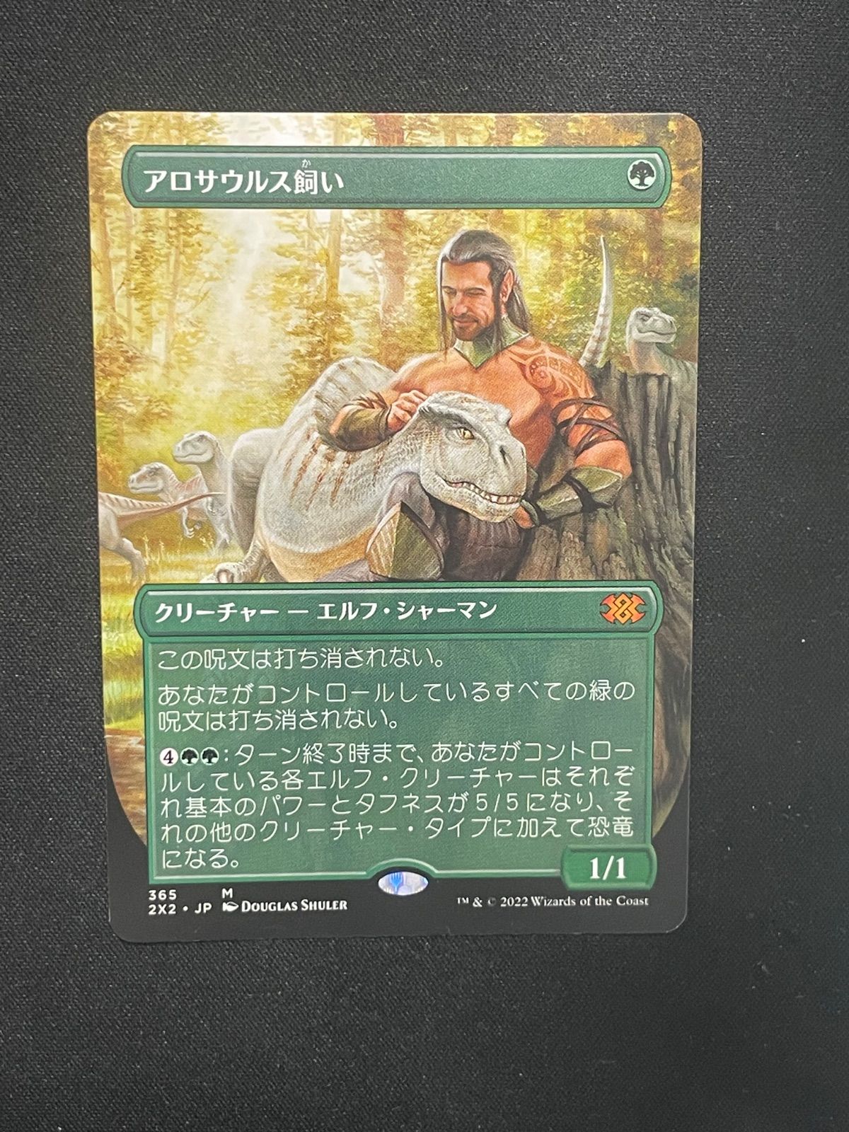 Foil】(132)《アロサウルス飼い/Allosaurus Shepherd》[2X2] 緑R