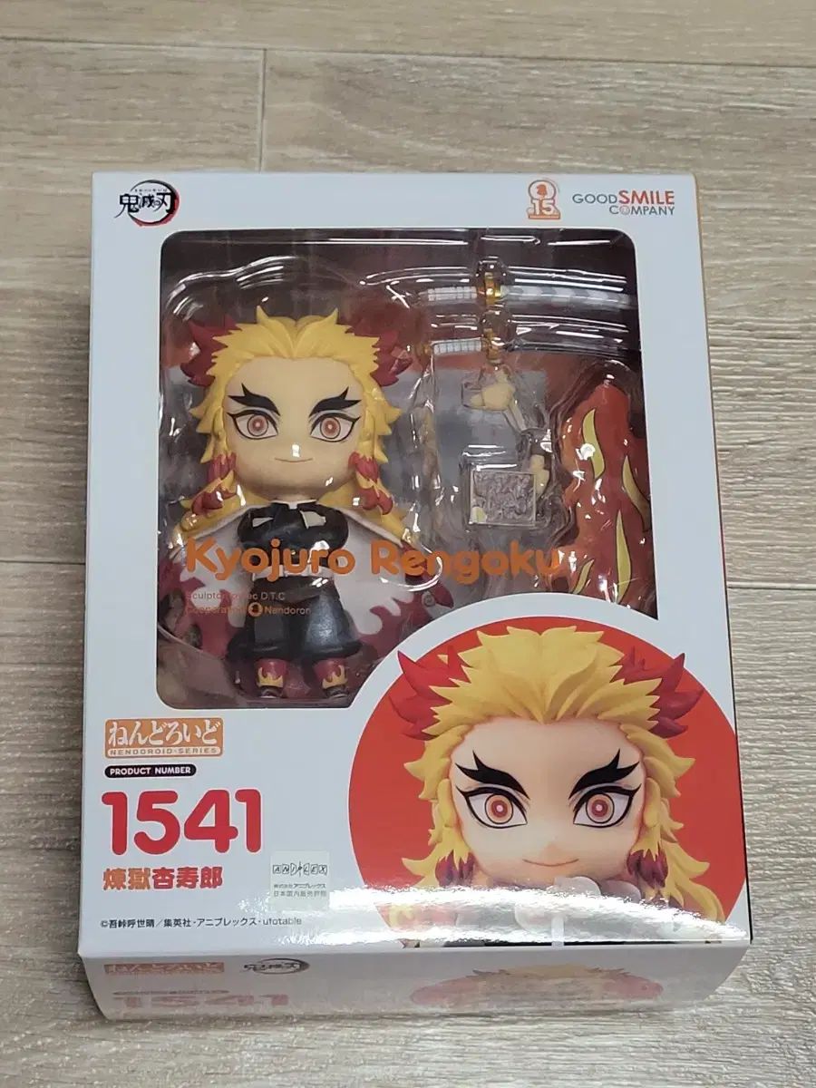 鬼滅の刃　ねんどろいど　煉獄杏寿郎・宇髄天元　セット ねんどろいど [ 煉獄杏寿郎、竈門炭治郎 ] 新品未開封 未開封品