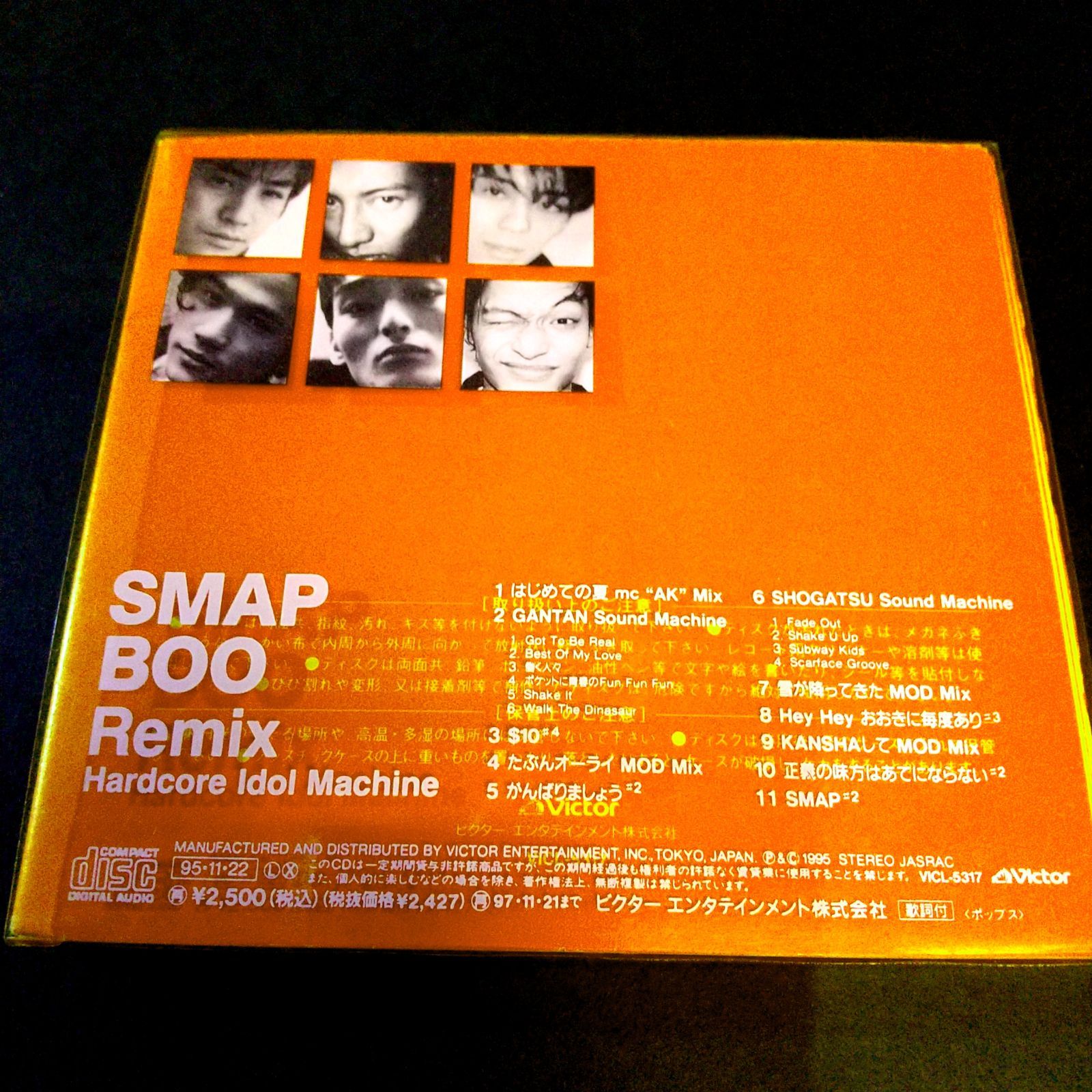 SMAP スマップ BOO Remix レコード LP Smap / Boo -Remix- (LP) | 倉吉円盤舎 オンラインレコードショップ