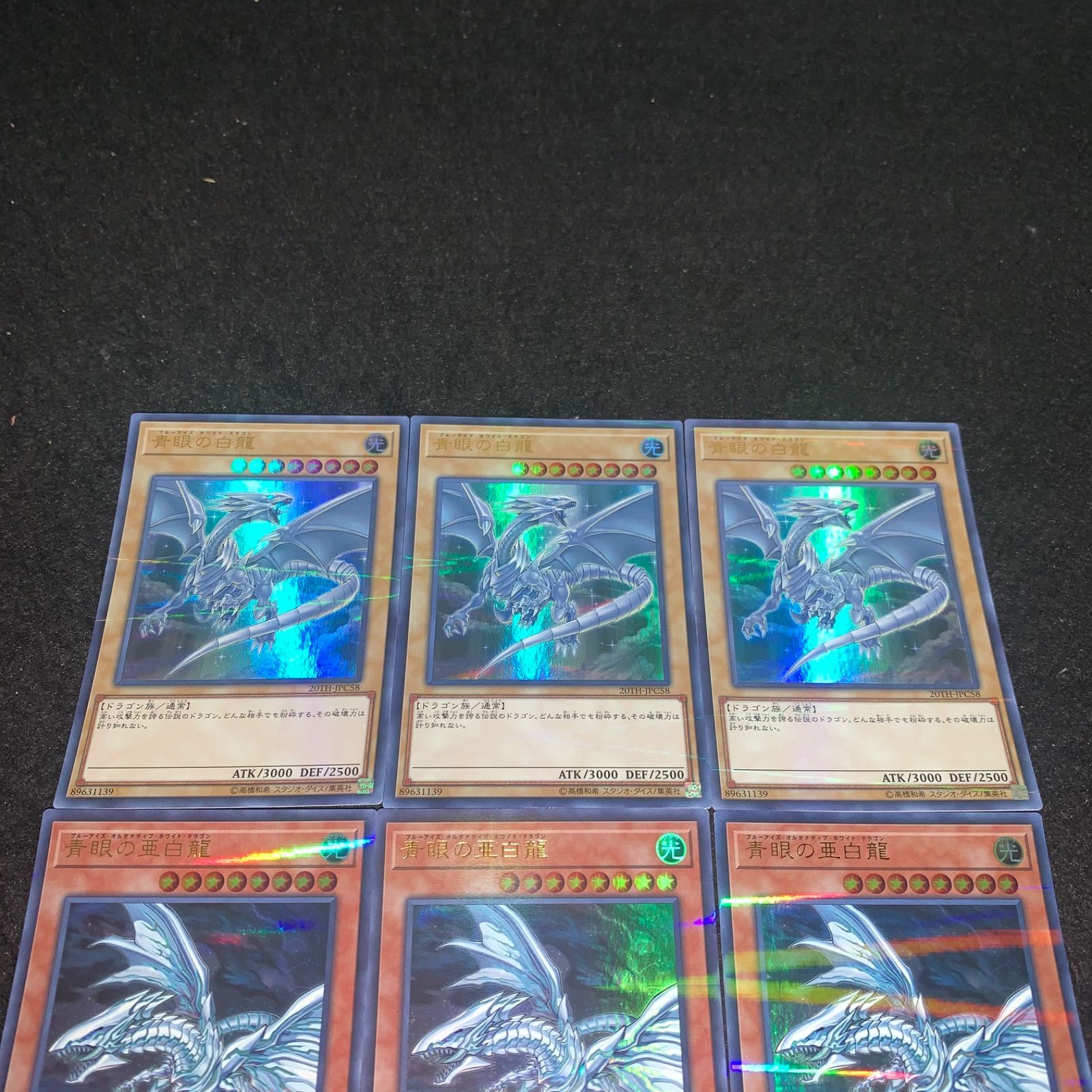 遊戯王　青眼の白龍　ウルトラレア3枚【LB版】 81b+HoR5CfL._AC_SY200_QL15_.jpg