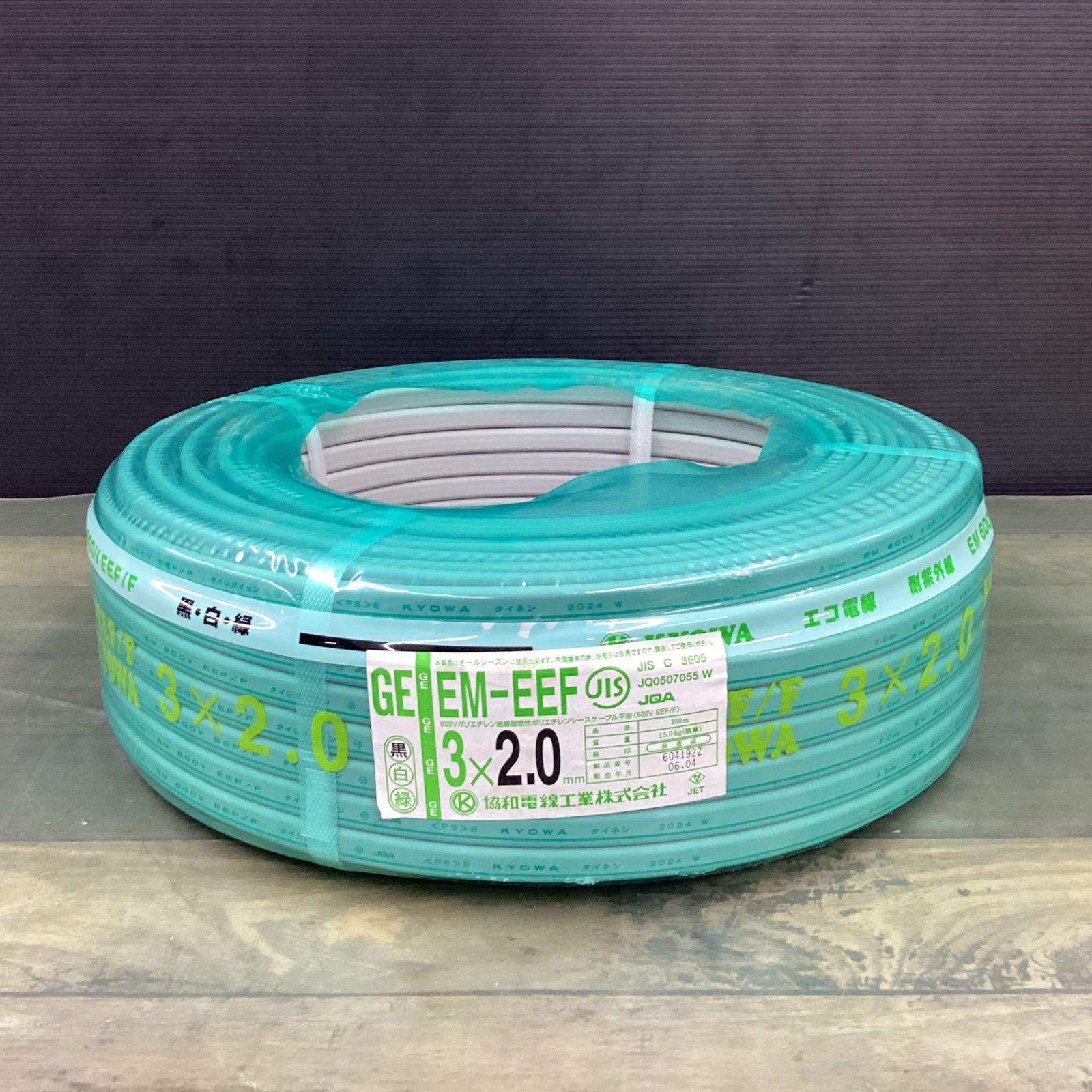 電線 VVFケーブル YAZAKI EM 600V EEF/F 3×2.0mm ケーブル VVF2.0-3