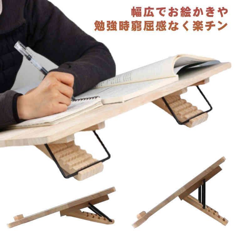 書見台 ライティングボード ブックスタンド 傾斜 リビング学習ボード 学習台 木製 60×30cm 子供 用 卓上 5段階角度調節 読書台 角度調整 学習補助 学習台 デスク 本 タブレット ノートパ jju8683