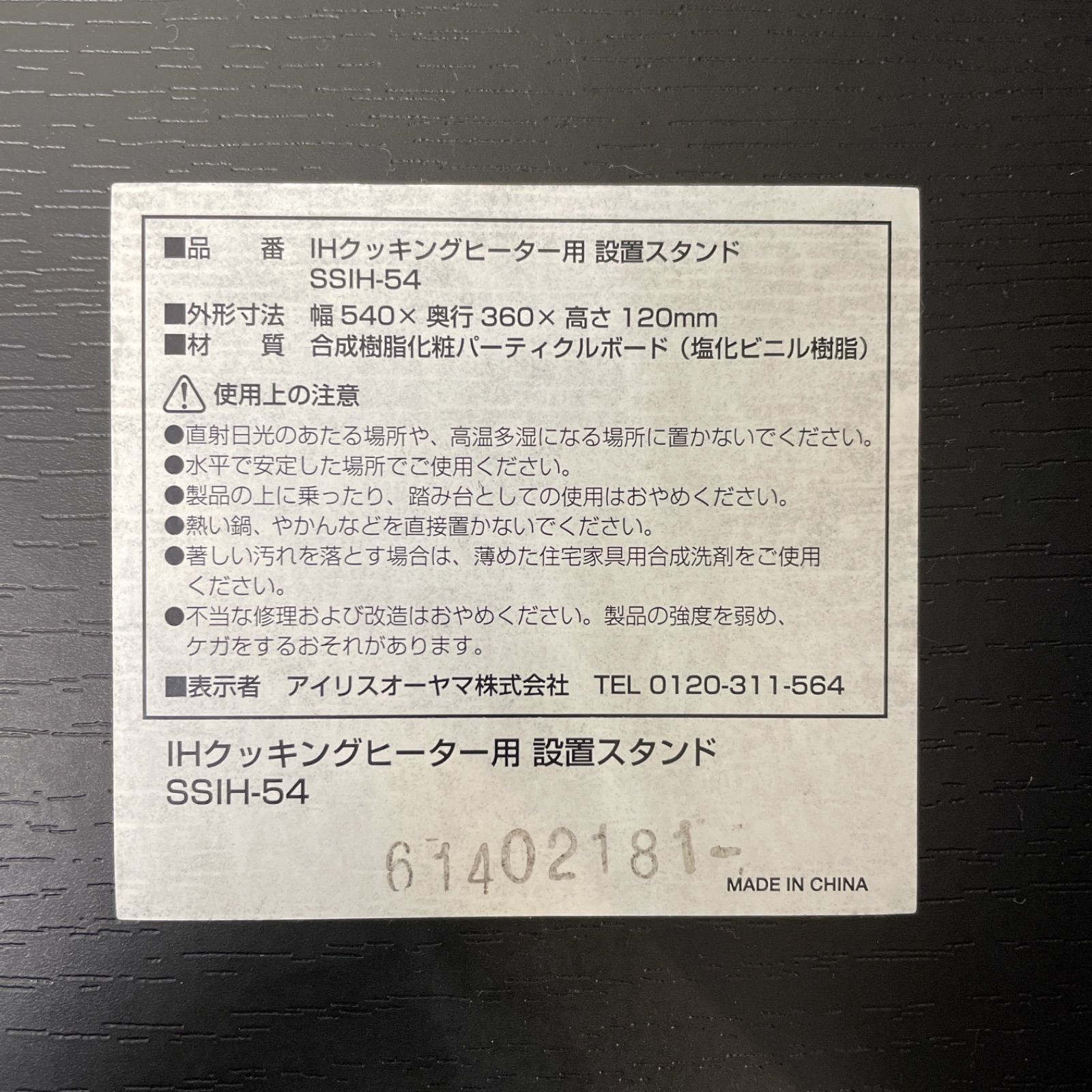 R710 ☀️ 2024年製の美品！ アイリスオーヤマ IHクッキングヒーター