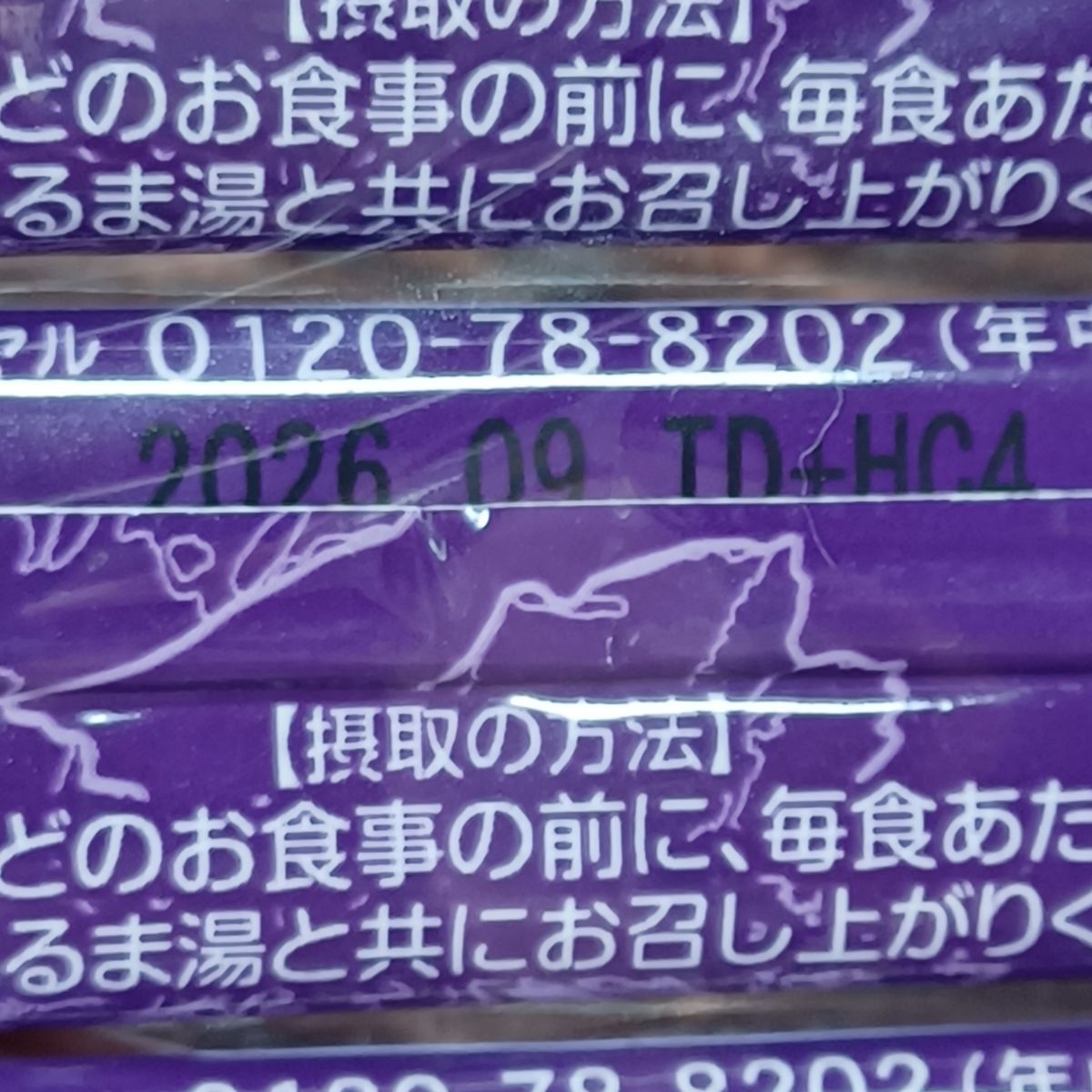 はつらつ堂 牡丹麗和 1箱 牡丹麗和 ぼたんれいわ 1箱分96本！はつらつ堂 血糖値対策