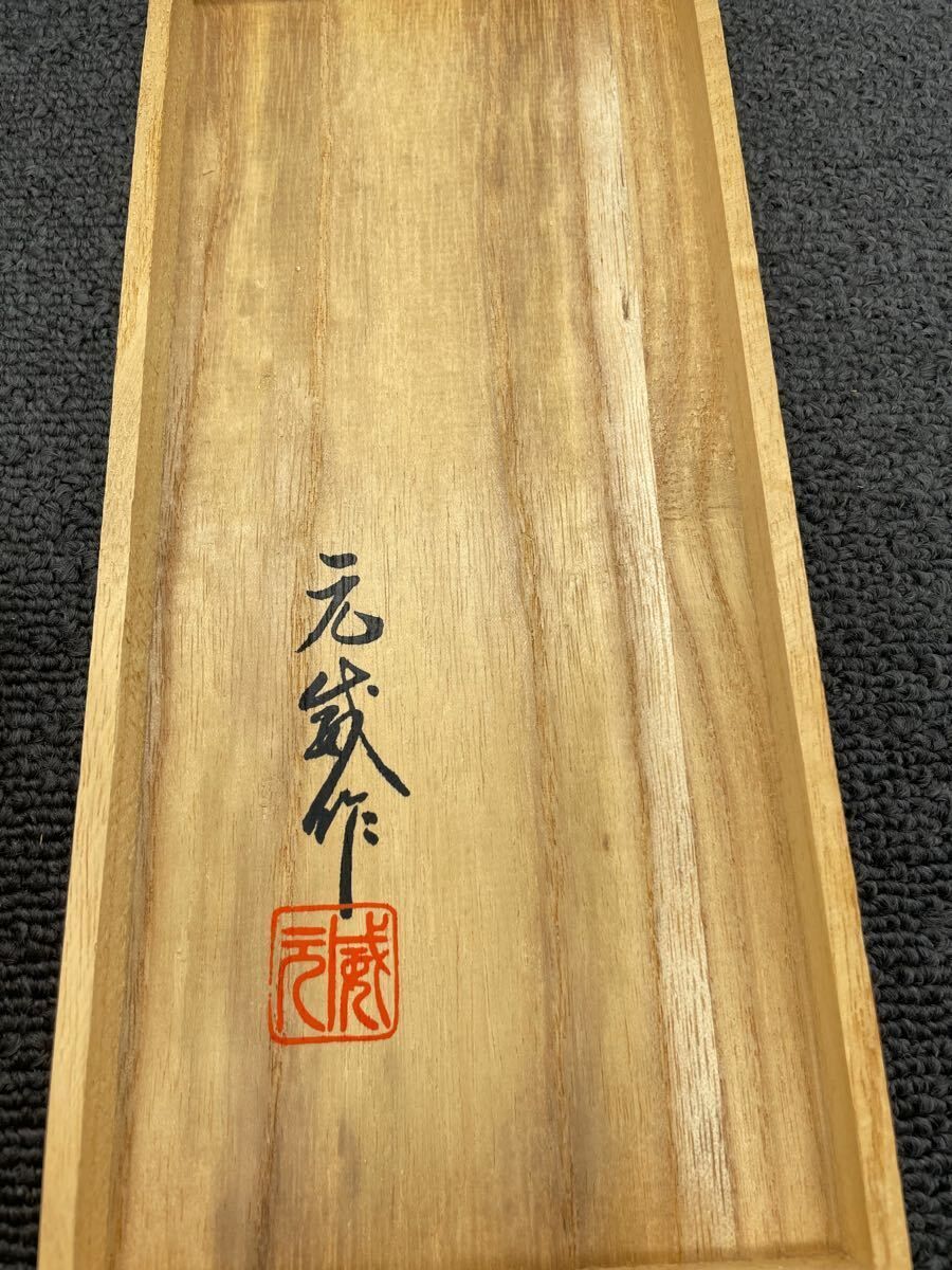 共箱】躍進駒皿 書道具 和風工芸品 高岡銅器 二上常太郎作 購入 元威