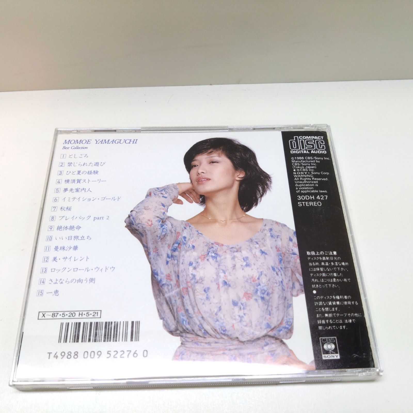 69 山口百恵 ベストアルバム ベスト・コレクション BEST COLLECTION アルバム CD