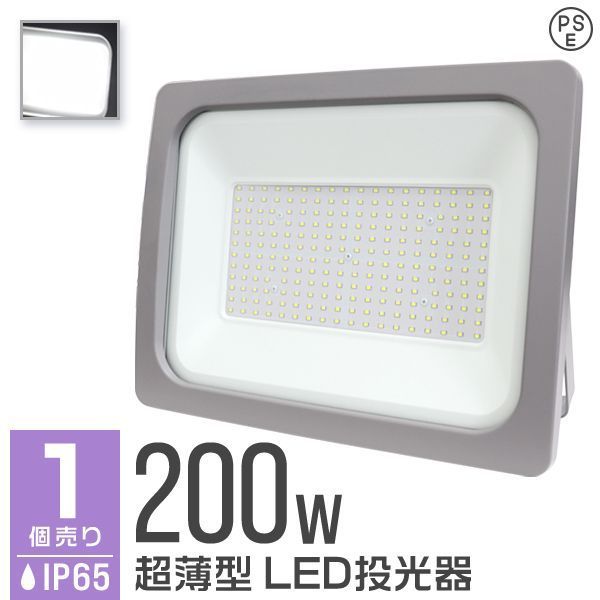 LED