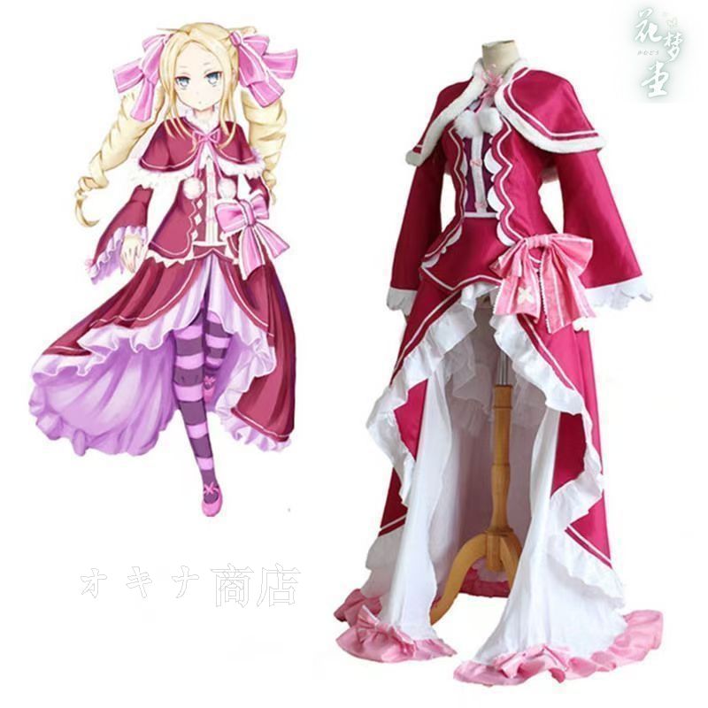 ゼロから始める異世界生活 ベアトリス 碧翠? コスプレ衣装｜アニメ原作再現 クリスマス|学園祭 仮装ステージ