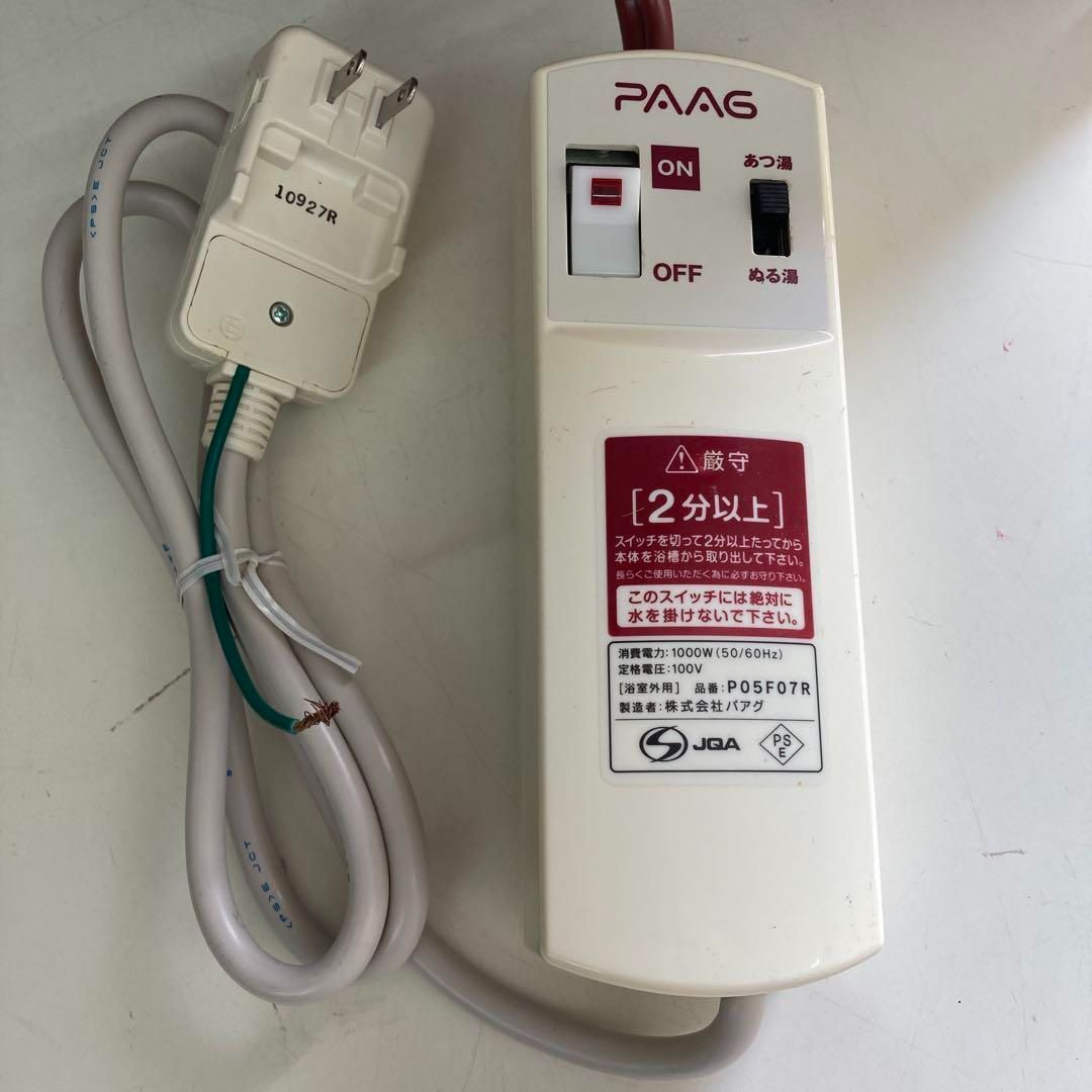 PAAG SUPER 風呂バンス 1000 P05F07R 動作確認済 - メルカリ