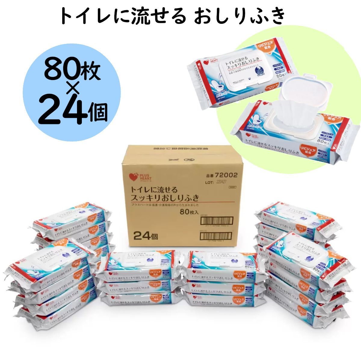 24個入りセット