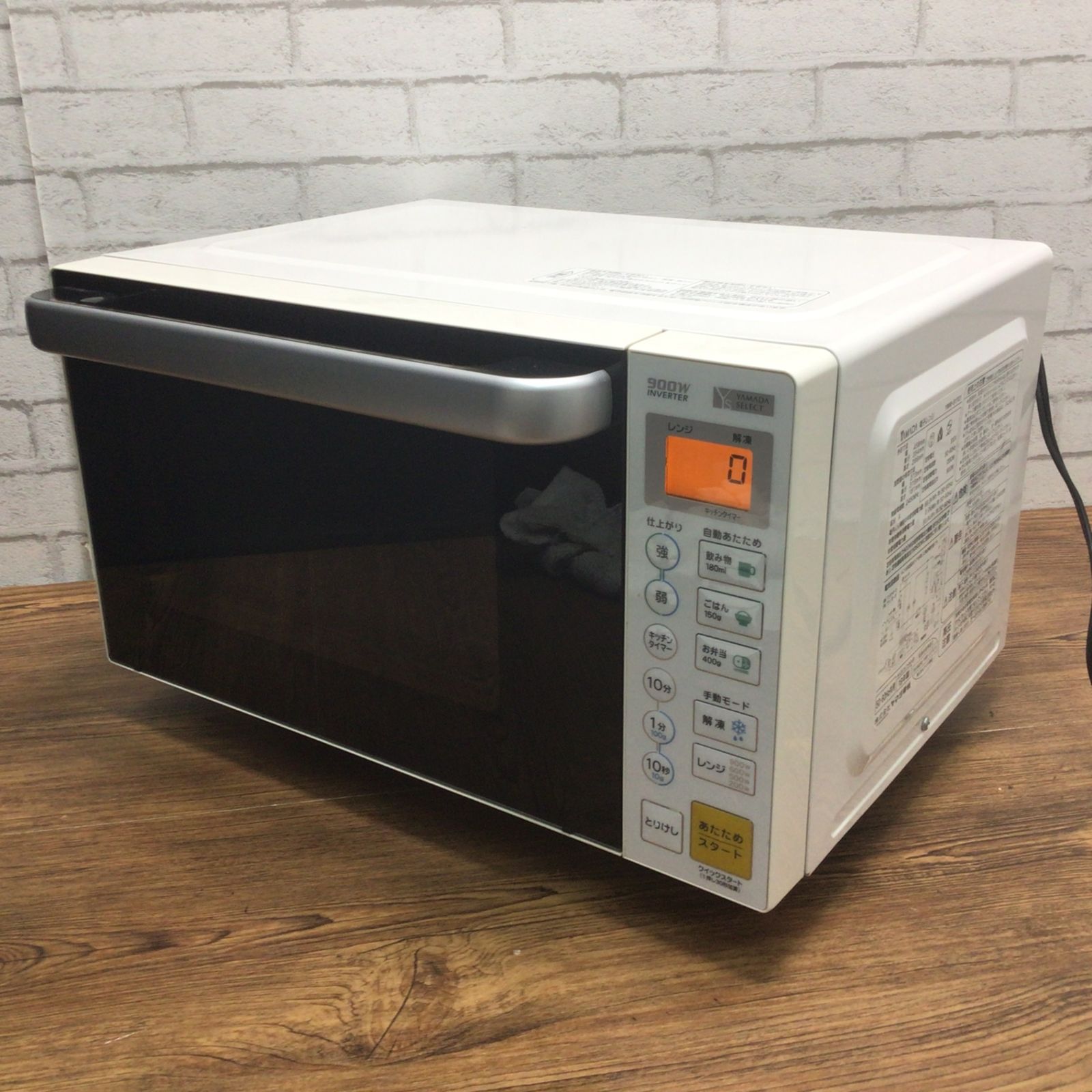 2020年製 YMW-S17G1 ヤマダ電機 オリジナル ☆18日まで価格☆2020年