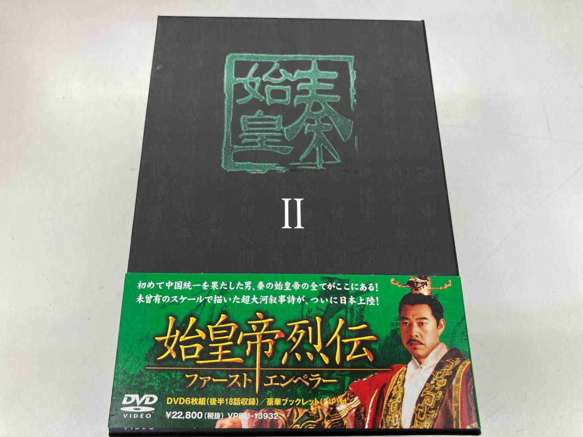 始皇帝烈伝 ファーストエンペラー DVD-BOX I II 全巻セット国内正規品
