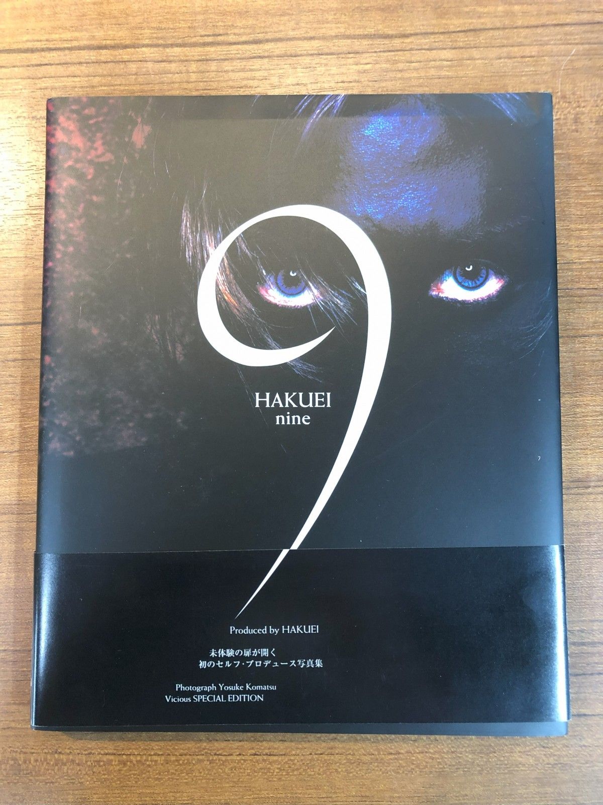 HAKUEI  ●９　nine     ソロ  写真集 ☆HAKUEI 9 nine (写真集) - メルカリ