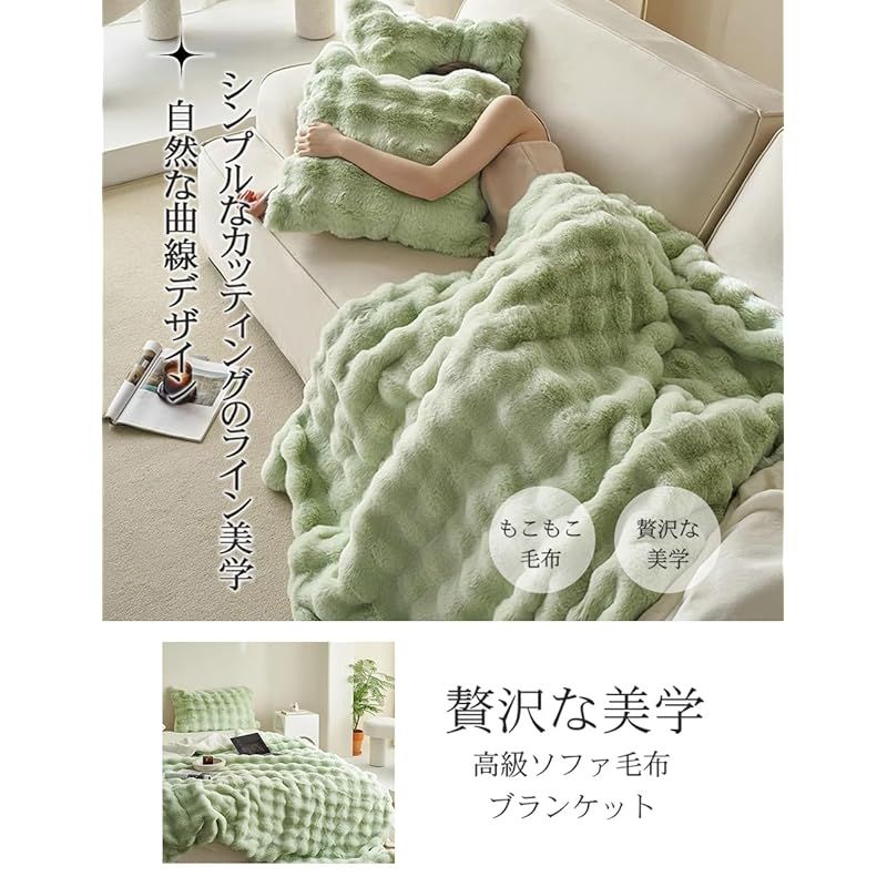 VERILADY 毛布 ふわとろ毛布 ふわもこ毛布 ブランケット 柔らかく肌触 ふわふわ モコモコ 冷え対策 洗える おしゃれ 静電気防止 暖かい 厚手 オールシーズン使用 新色 100x160 グリーン 1