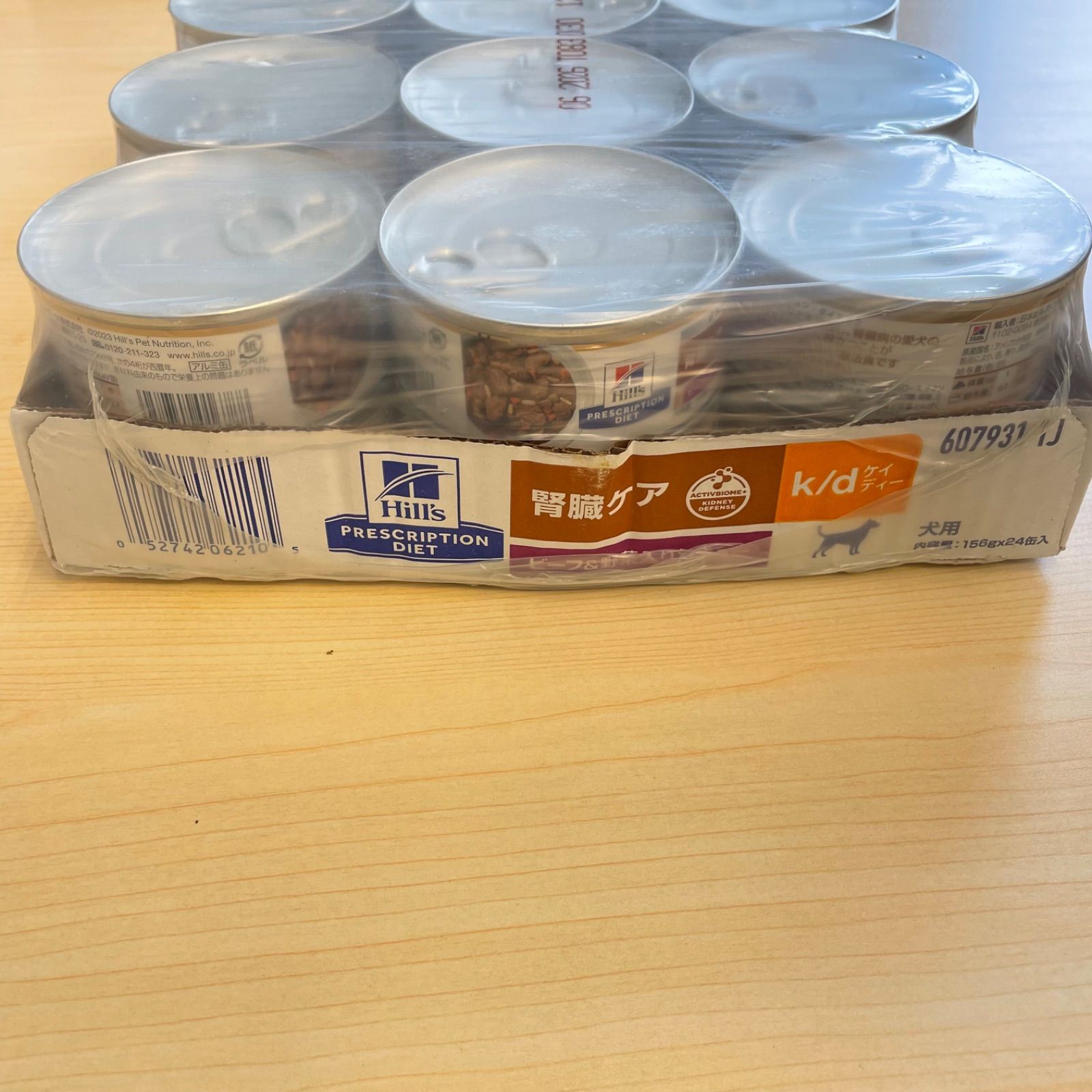 犬用 療法食