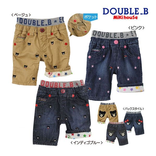 ミキハウス　ダブルビー　90cm 13点セット★ ミキハウス ダブルビー 90 ズボン セット フタフタ レギンス