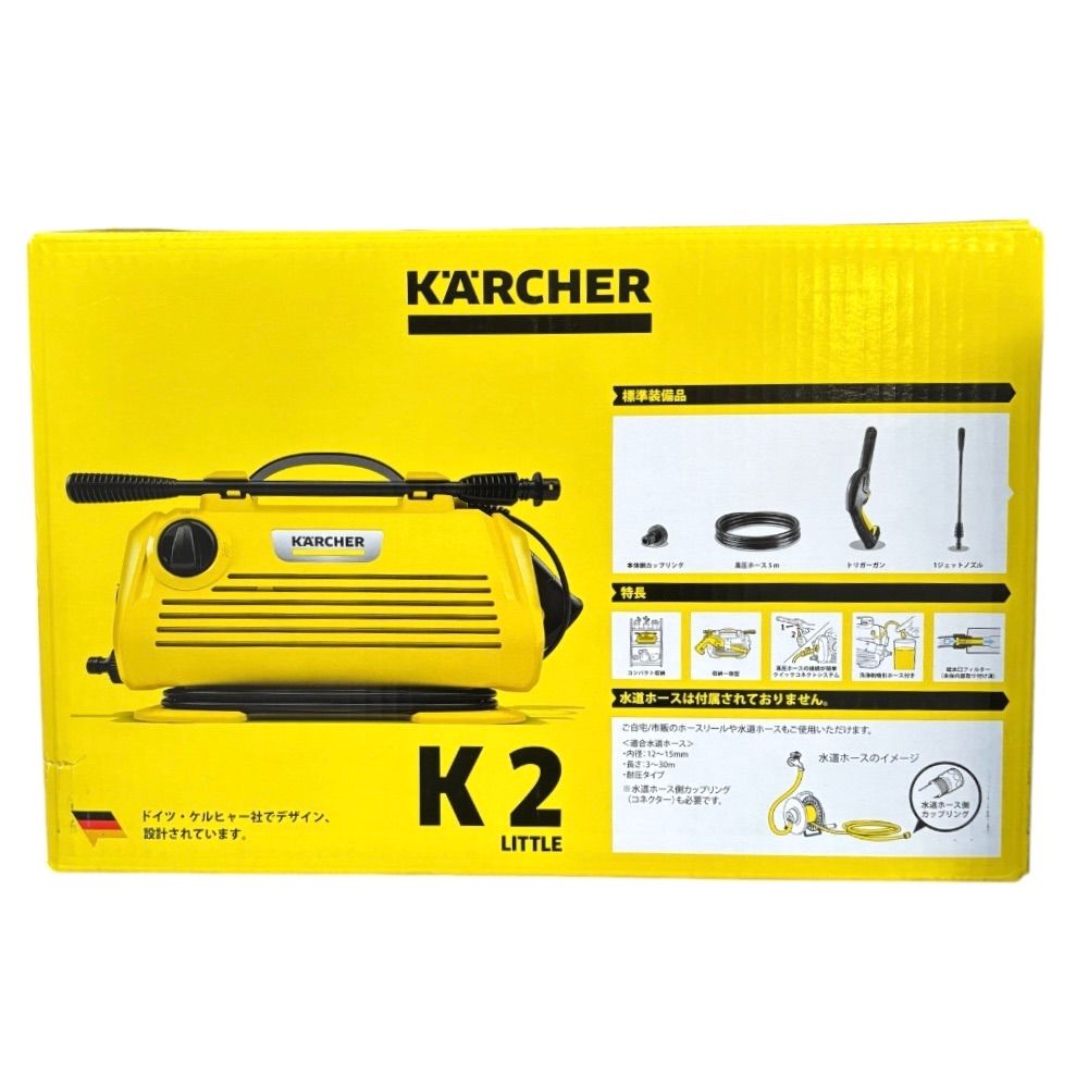 新品未使用・未開封】ケルヒャー K2 Little 高圧洗浄機｜軽量
