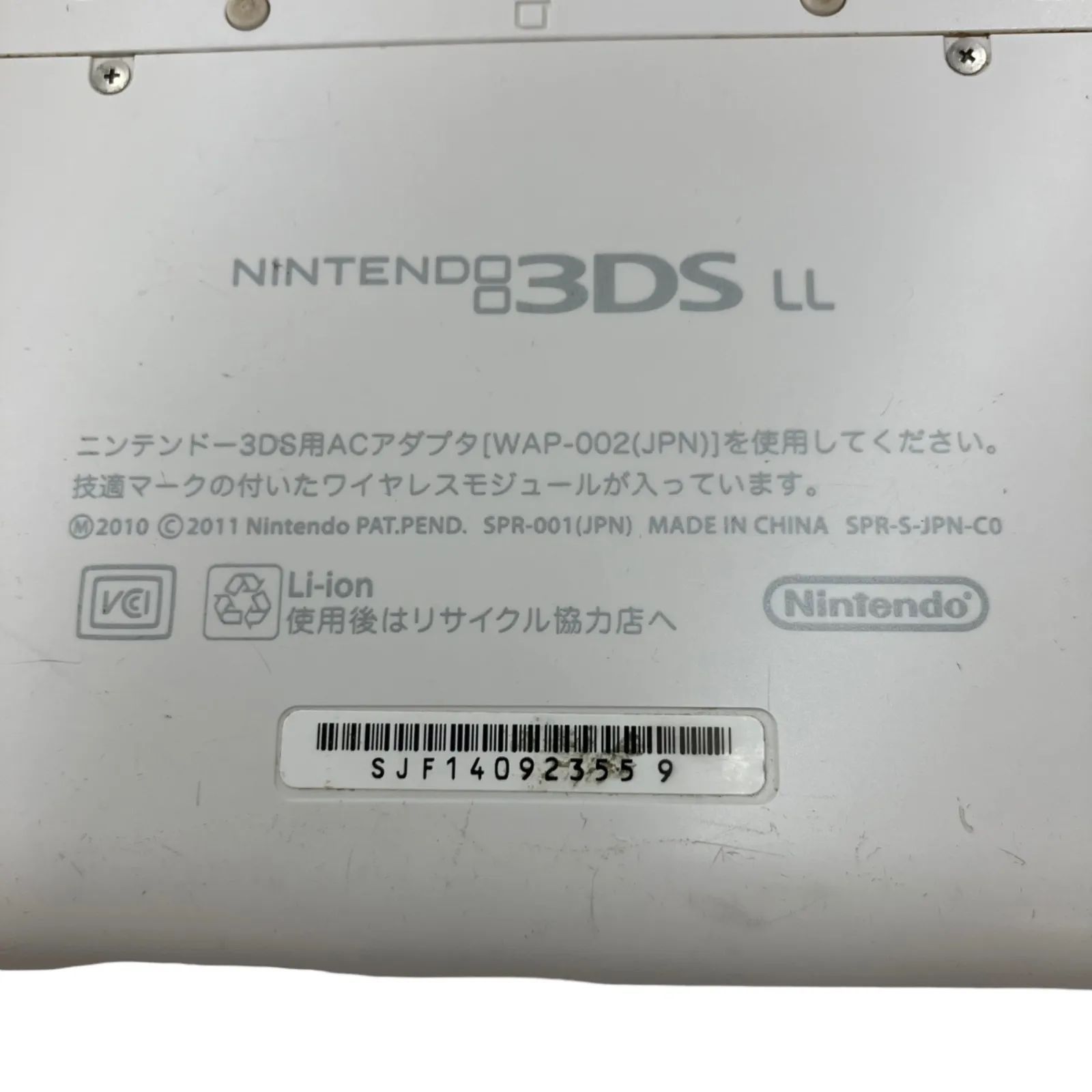 186000 Nintendo 3DS LL (SPR-001) ホワイト - メルカリ