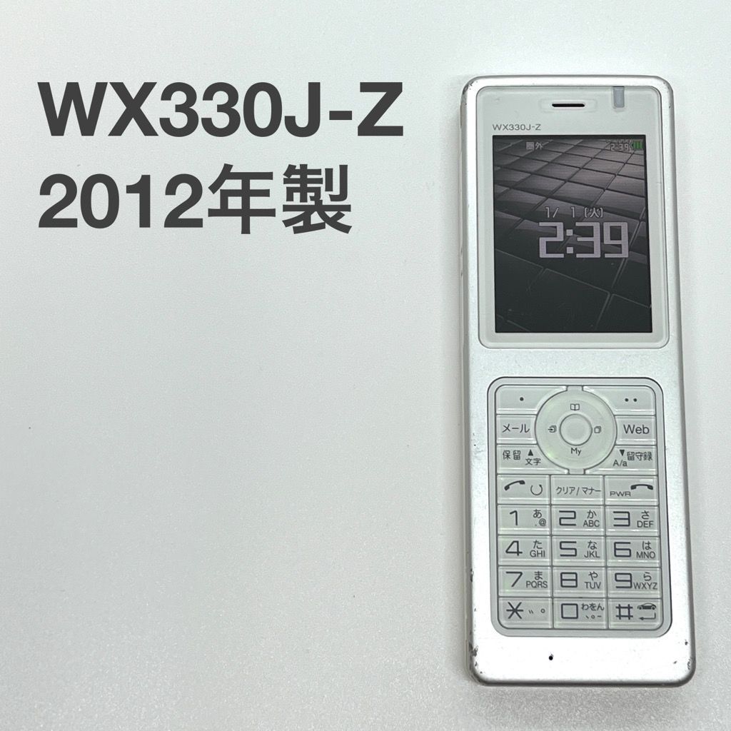 Amazon | ウィルコム WX330J-Z E | ウィルコム Willcom | 携帯