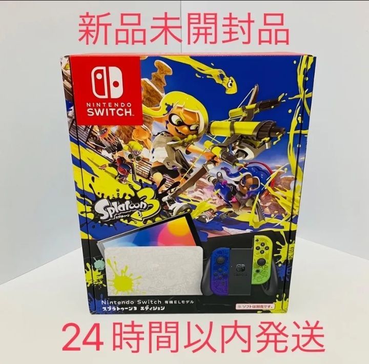 Nintendo Switch（有機ELスプラトゥーン3 エディション） - メルカリ