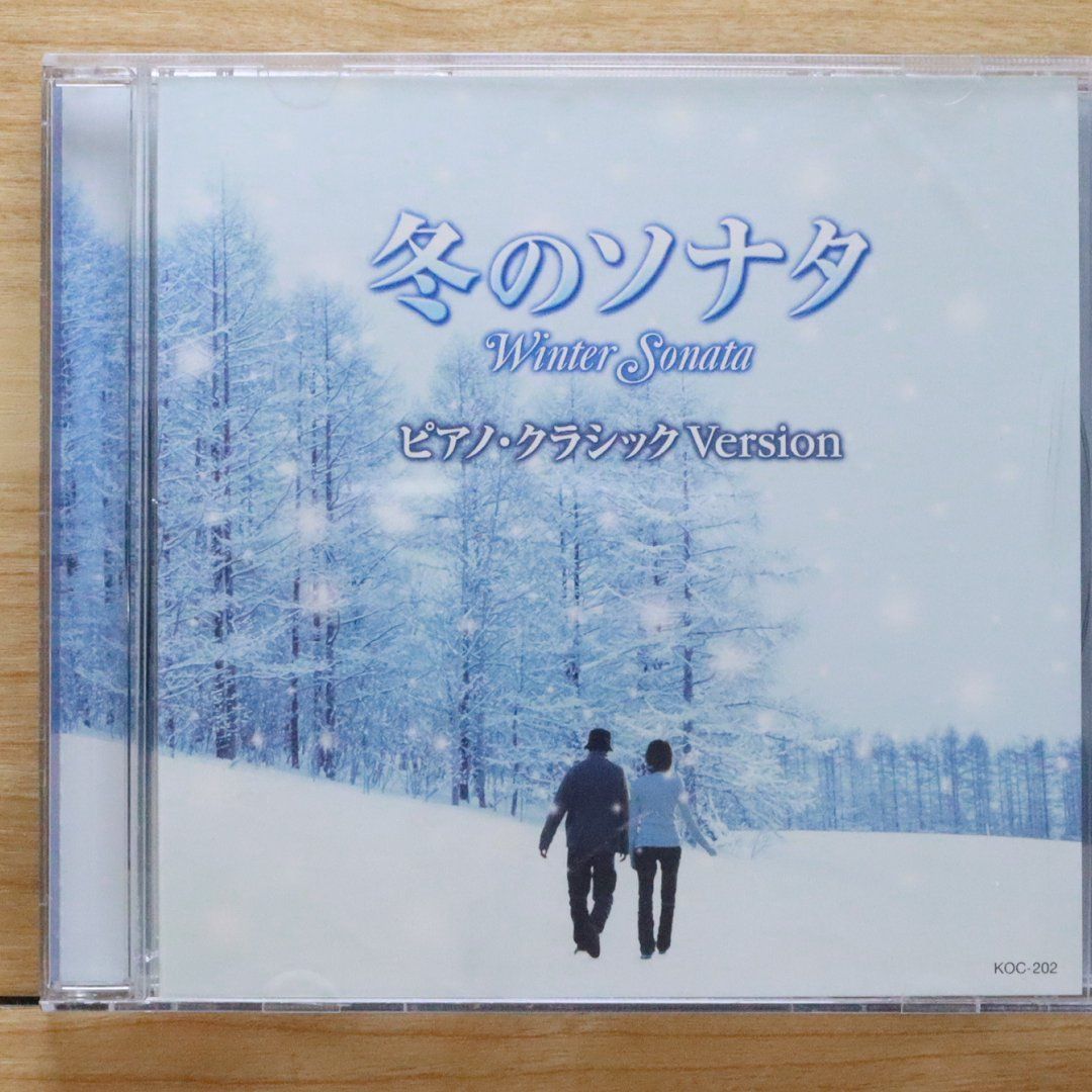 CD】冬のソナタ ピアノ・クラシックVersion 初めて」-「冬のソナタ