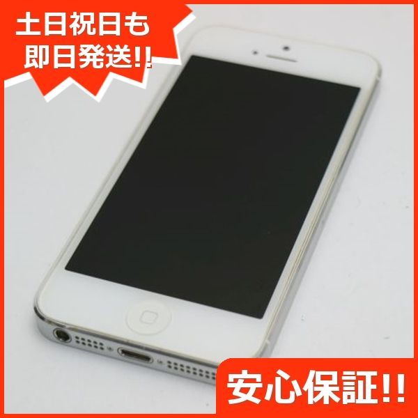 超美品 iPhone5 32GB ホワイト 判定○ 即日発送 スマホ Apple SOFTBANK 本体 白ロム 土日祝発送OK 02000 -  メルカリ