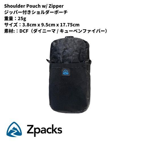 Zpacks Shoulder Pouch w/ Zipper / ショルダーポーチ / Nero