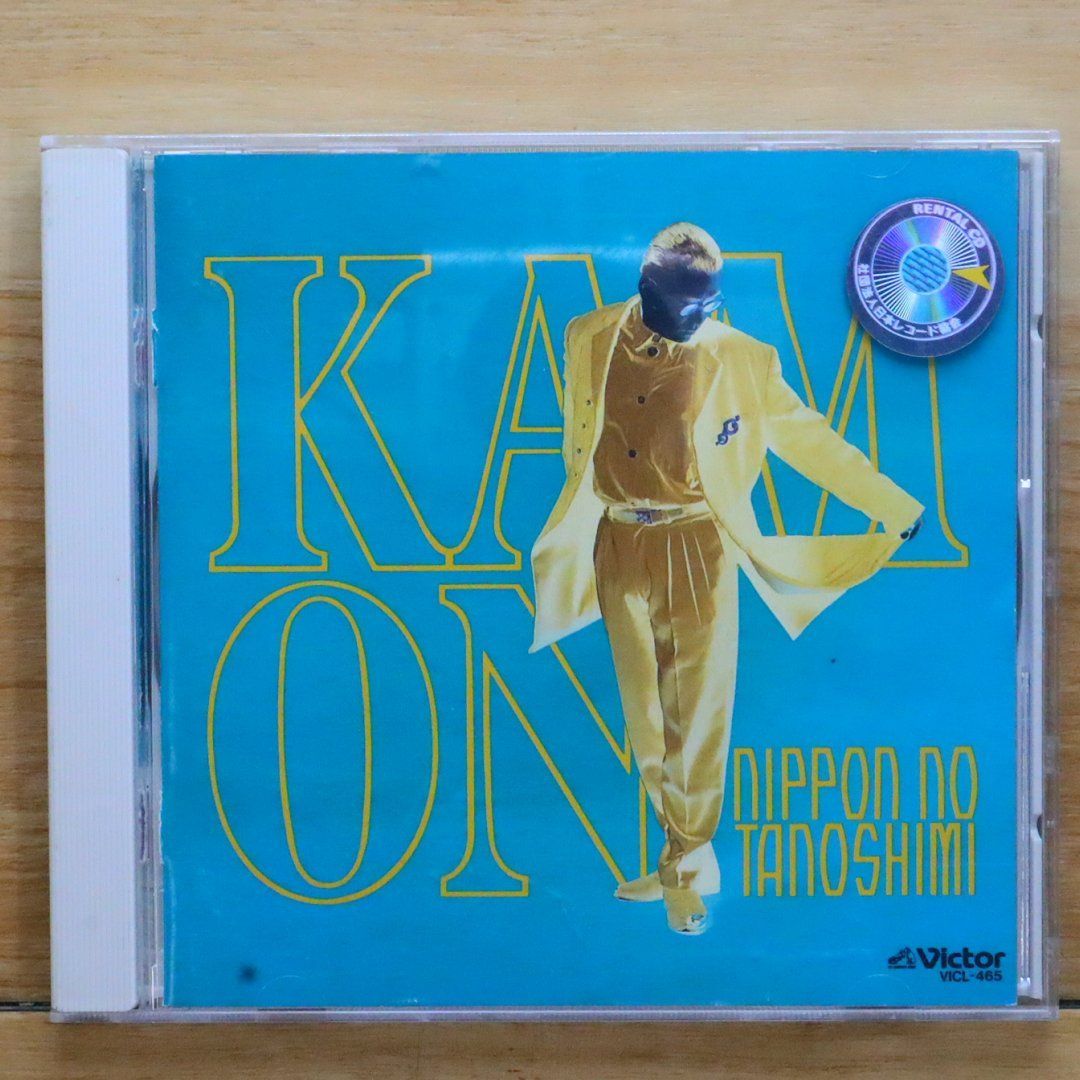 国内盤CD☆嘉門達夫/Tatsuo Kamon□ NIPPONの楽しみ 【VICL465
