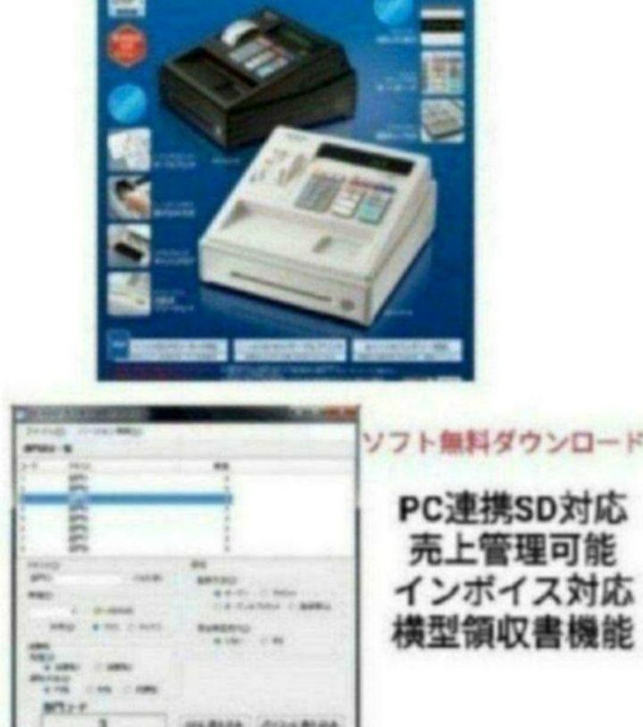 シャープレジスター XE-A147 PC連携売上管理フル設定無料 742227