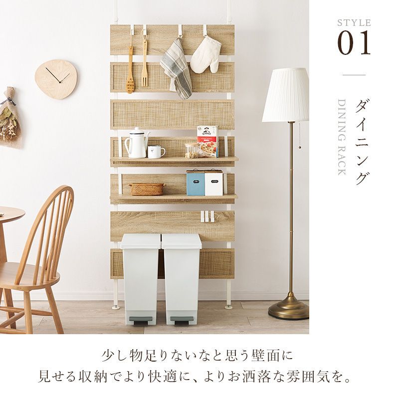 突っ張りウォールラック