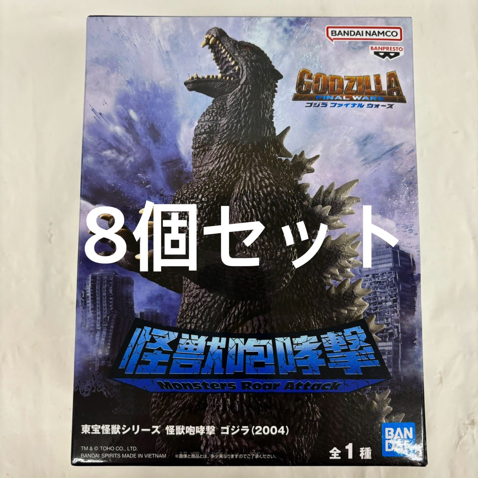 東宝怪獣シリーズ ゴジラ フィギュア 8点セット まとめ売り 怪獣咆哮撃 最 安値 でゲーム・おもちゃ・グッズ - 東宝怪獣シリーズ ゴジラ