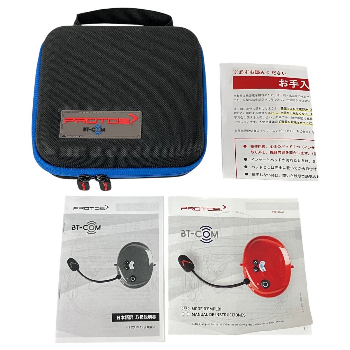 PFANNER PROTOS BT-com BTコム ブラック Bluetooth 林業 コミュニケーション インカム N10474191