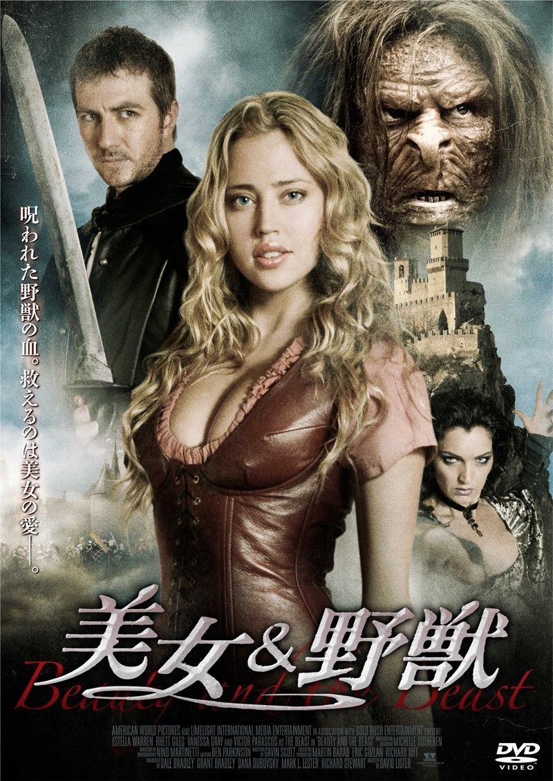 美女と野獣 DVD