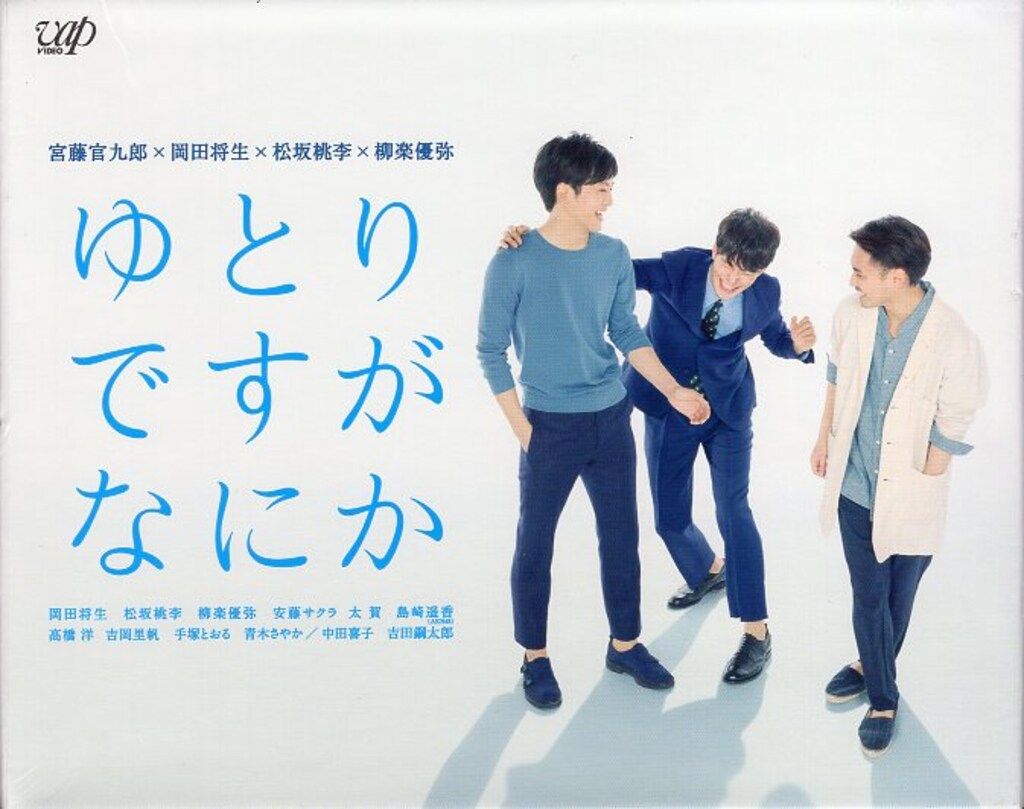 国内ドラマDVD ゆとりですがなにか DVD-BOX - メルカリ