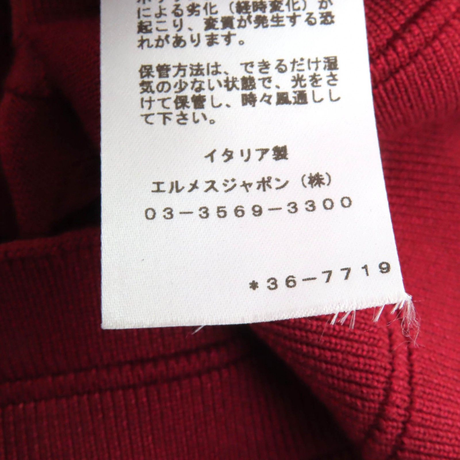 極美品☆HERMES エルメス 2023年製 3E2706D3 シェーヌダンクル Vネック