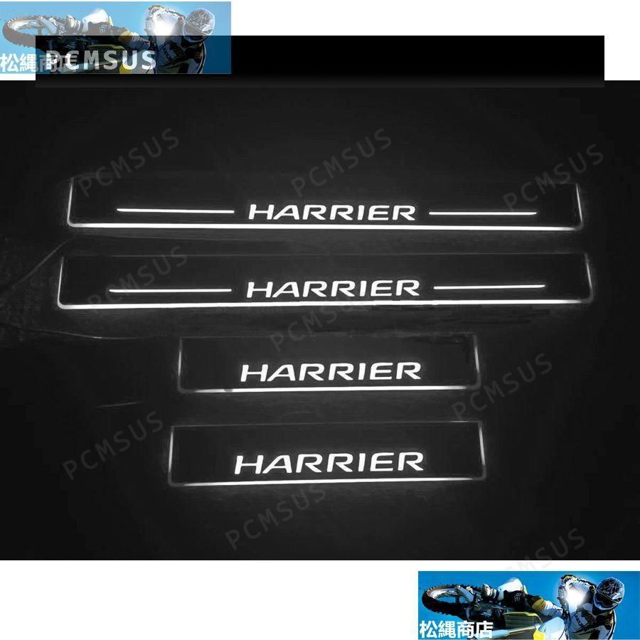◆HARRIERハリアー30系|60系流れるLEDドアスカッフプレート 演出LEDイルミネーション ホワイト発光 4枚フルセット