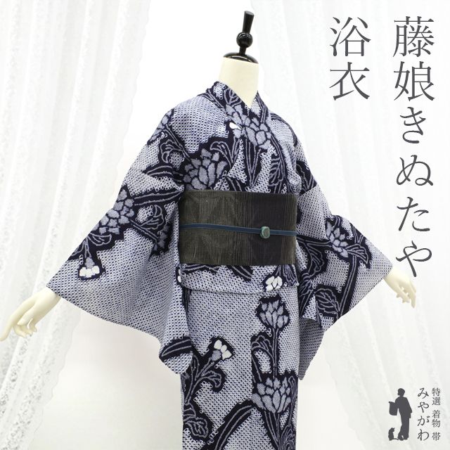 有松鳴海本絞り　浴衣　ゆかた　蝶　　　中古　ゆかた　⑧ long＊night garden＊有松鳴海絞り浴衣 ブラック 黒 花 A741