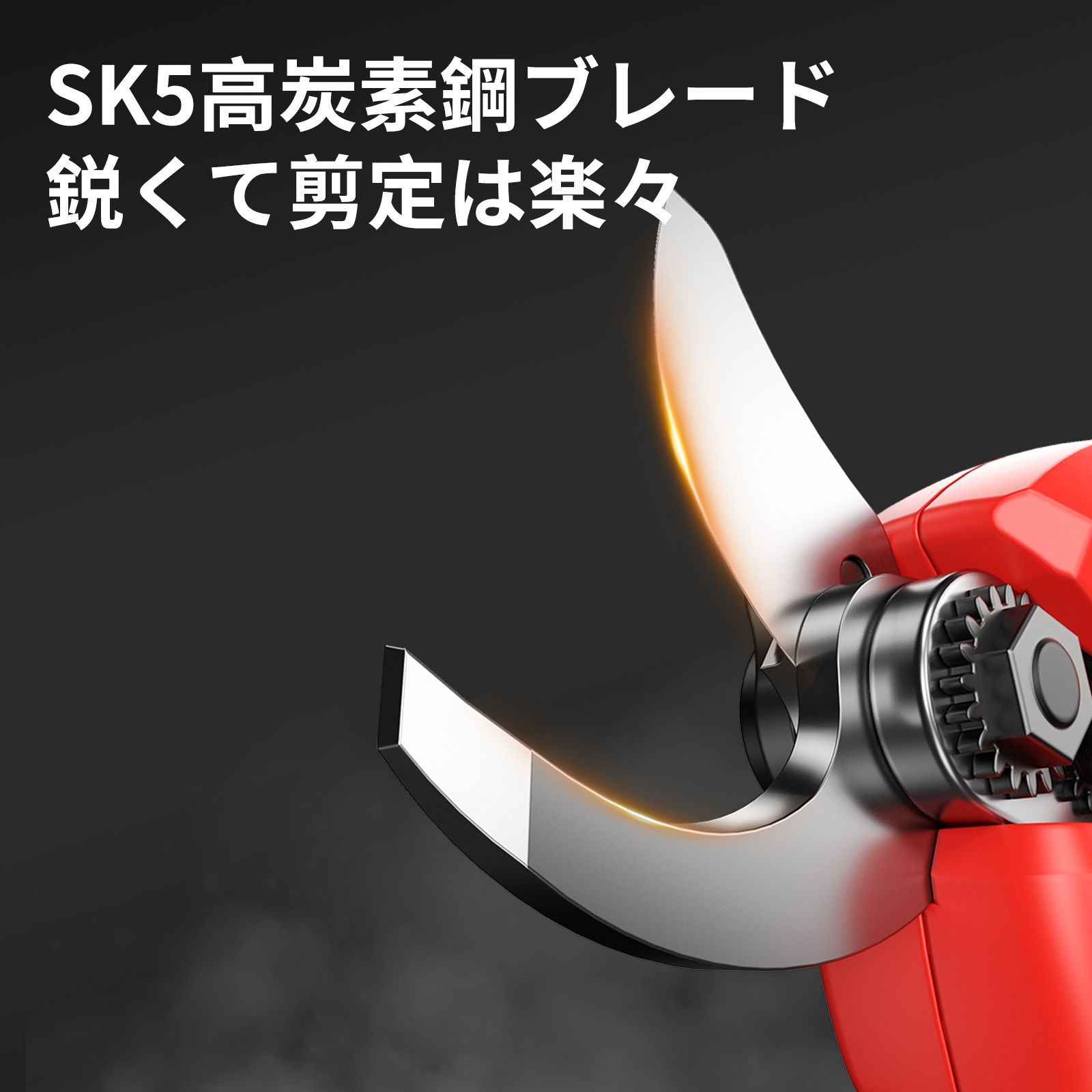 ナウィン 充電式剪定ばさみ