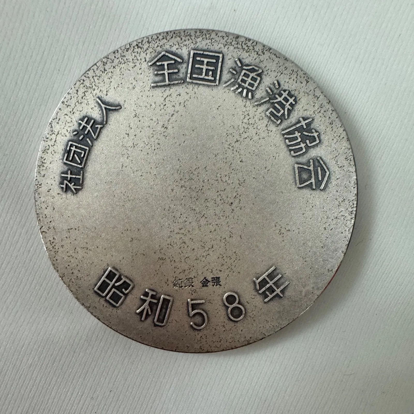 純銀　金張　記念コイン　純銀製 純銀金張記念コイン純銀製