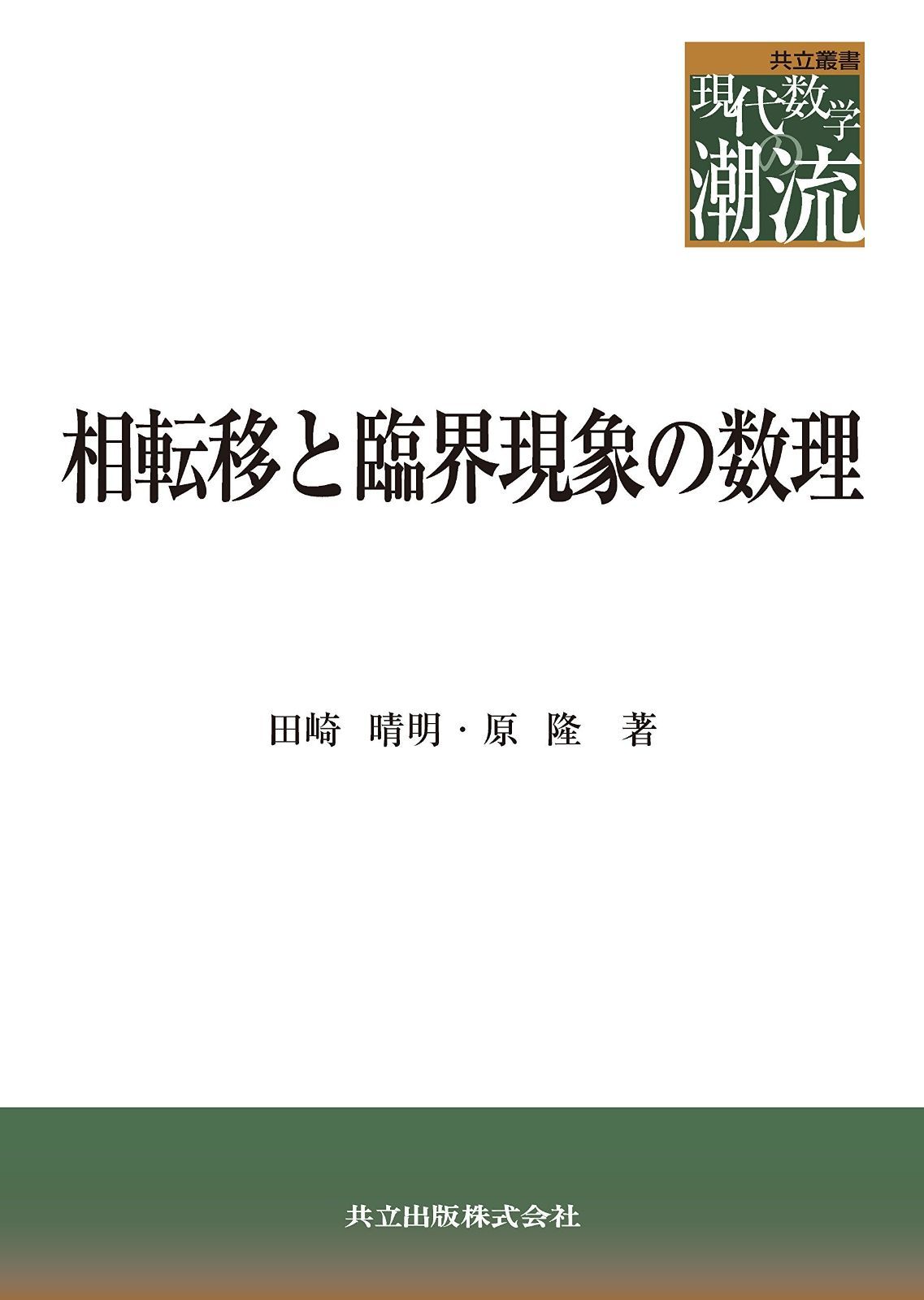 旧約聖書は漢字で書かれていた 「創世記」が語る中国古代文明の
