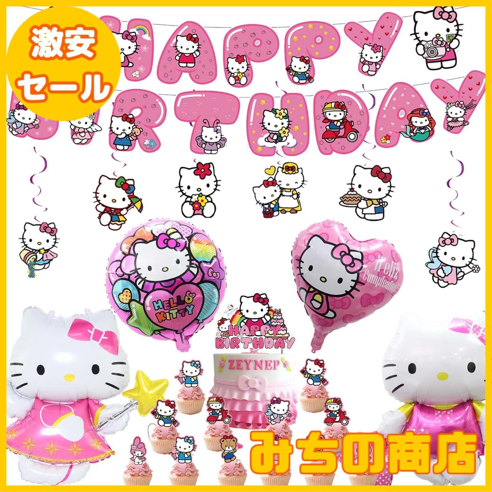 数量限定】LakPty ハローキティ 誕生日飾り付けHelloKitty 誕生日