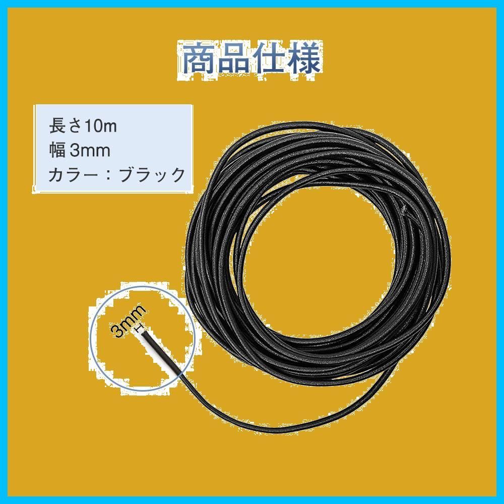ゴム紐 アウトドア用ゴムロープ 弾力線 幅2.5mm 長10m ショック