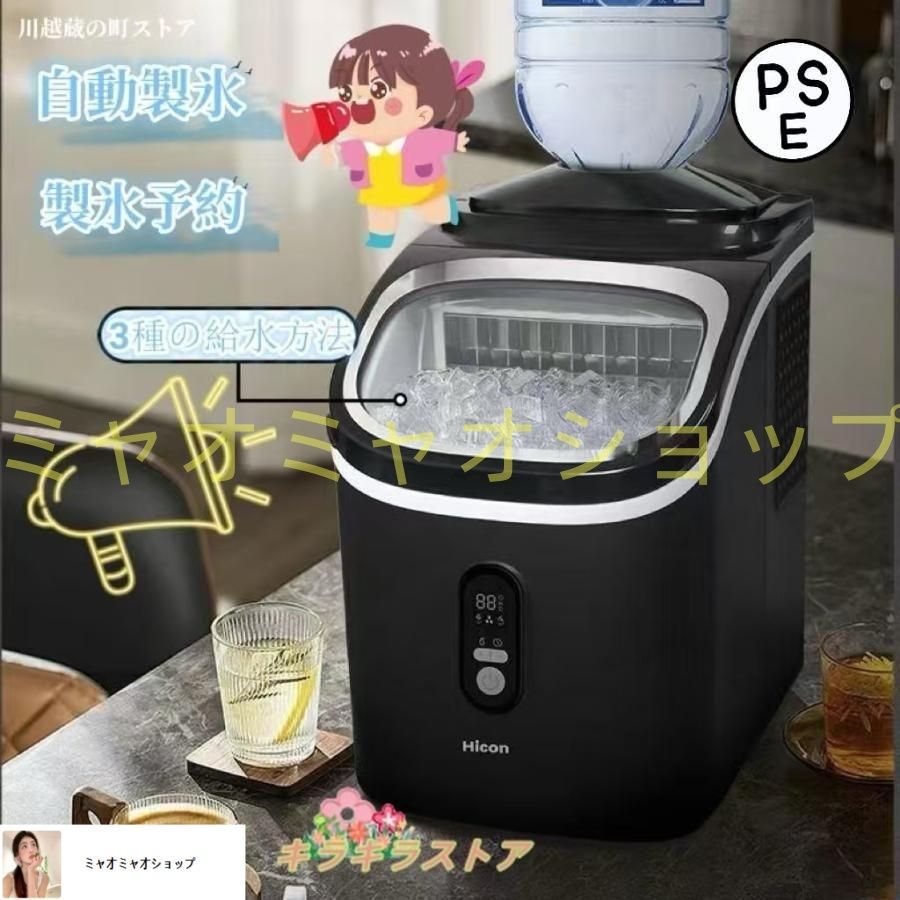 製氷機」の人気商品一覧 | 安い商品を通販サイトから探す - 価格.com