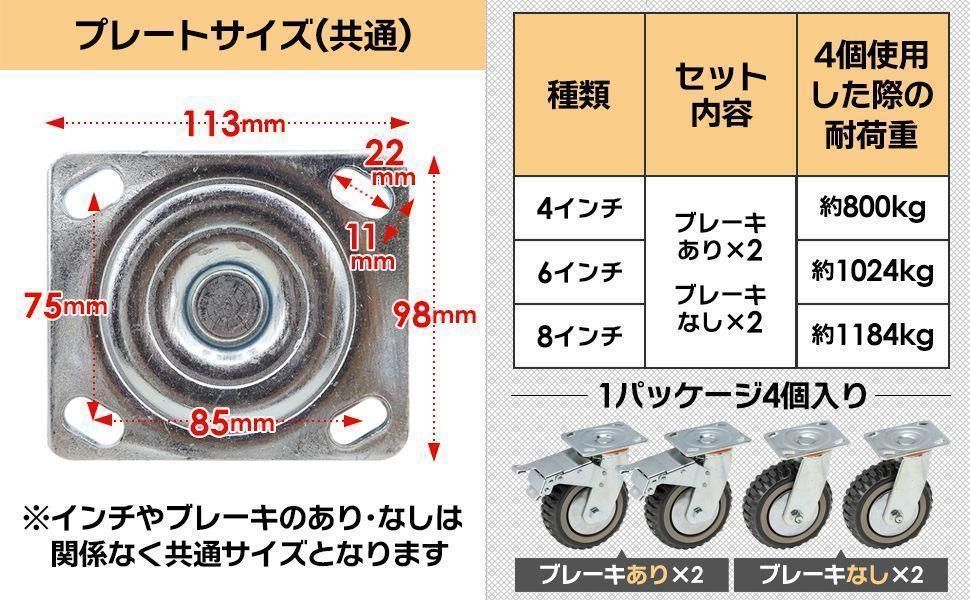 産業用キャスター 8インチ 4個 ブレーキ有×2個 ブレーキ無×2個 1785 Shop Mar メルカリ